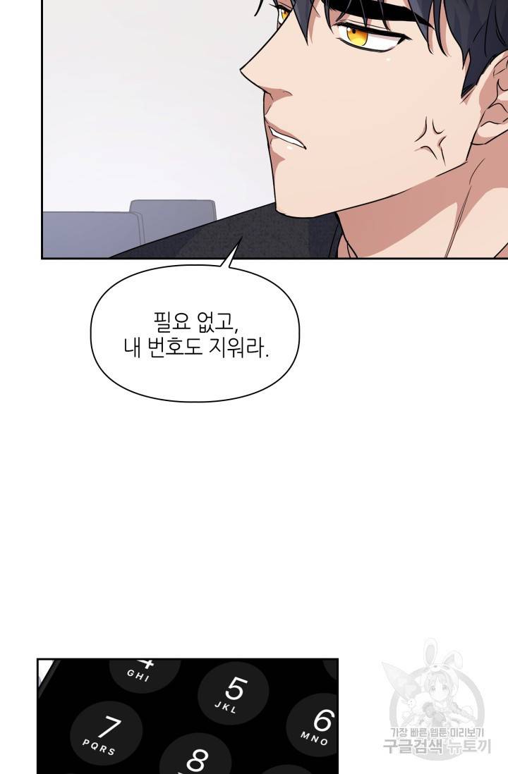 BAITS(베이츠) 8화 28