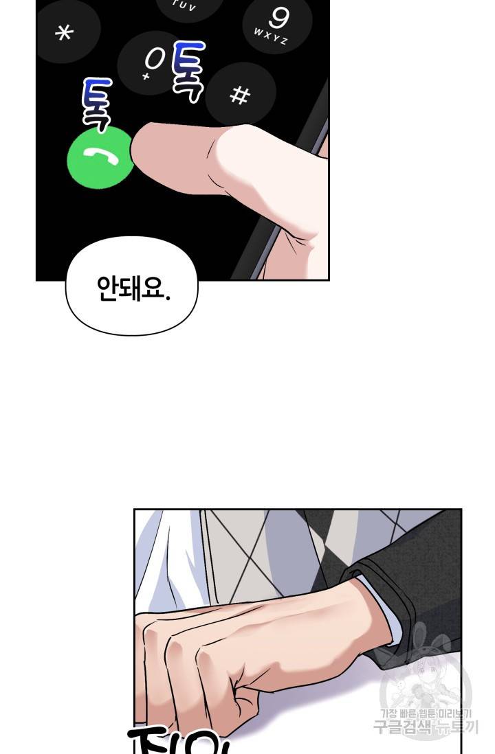 BAITS(베이츠) 8화 29