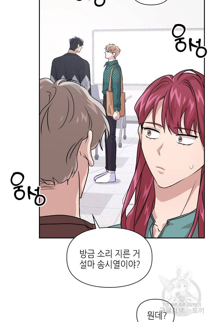 BAITS(베이츠) 8화 44