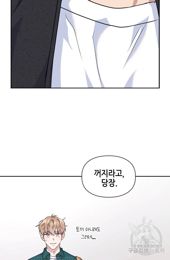 BAITS(베이츠) 8화 47