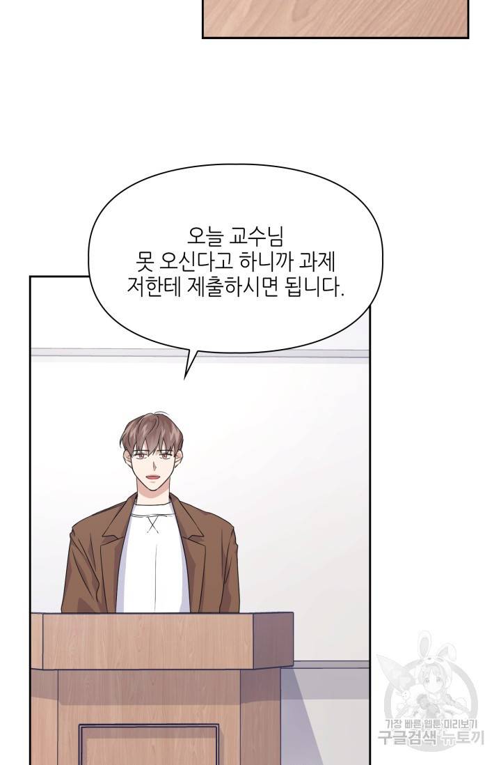 BAITS(베이츠) 8화 49