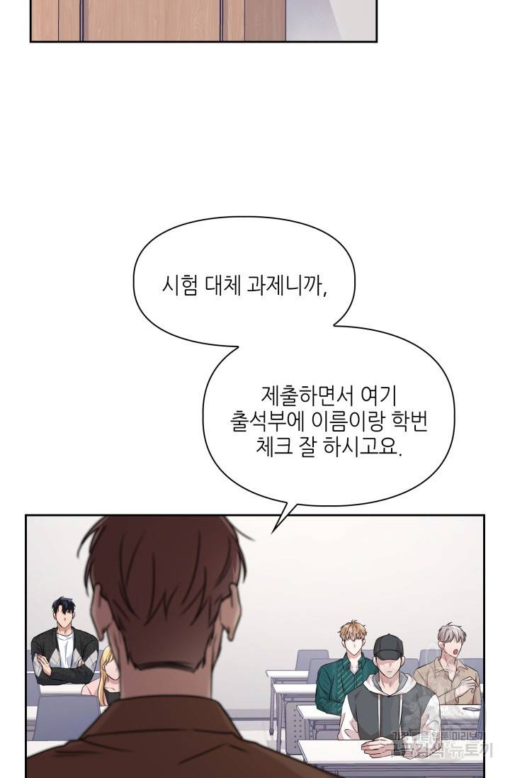BAITS(베이츠) 8화 50