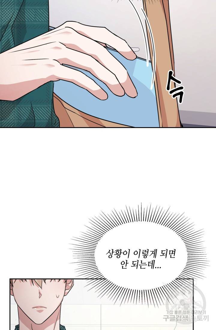 BAITS(베이츠) 8화 54