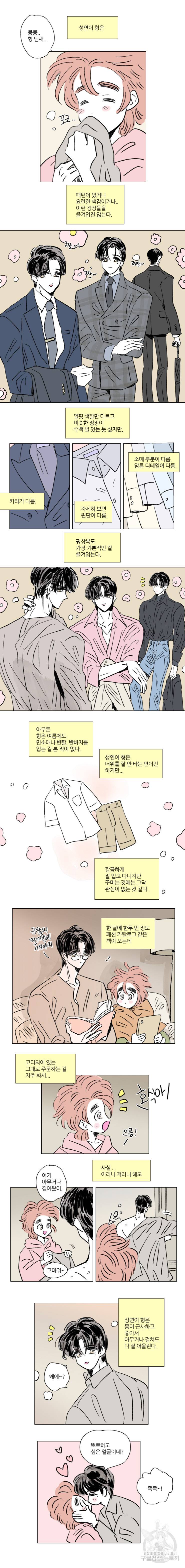 호식이 이야기 특별편 성연이의 생일 2 3