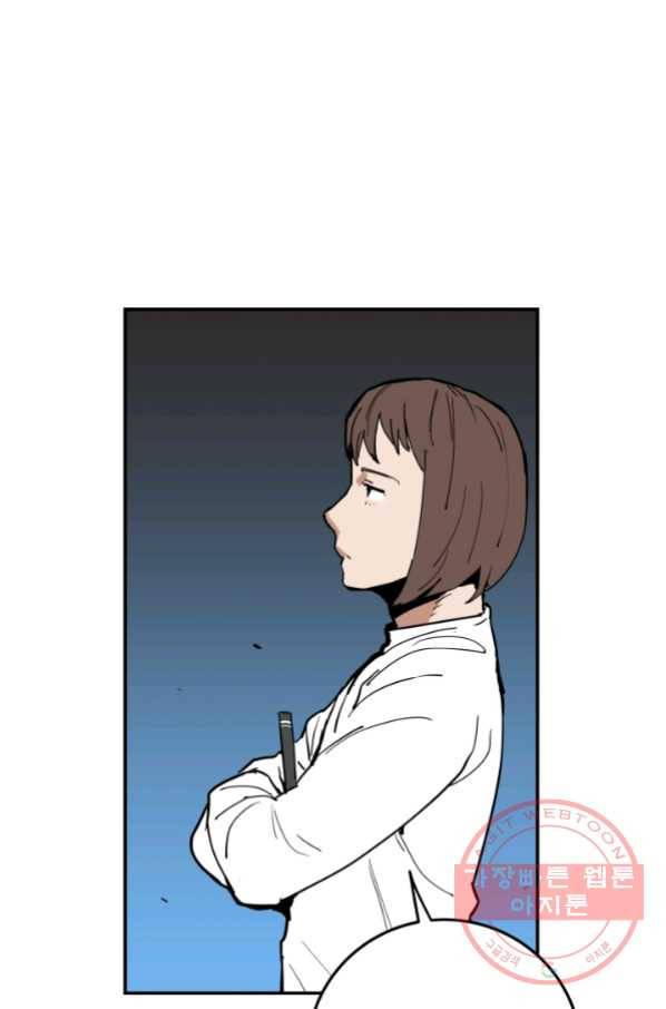 내가 죽이기로 했다 선택(3) 2