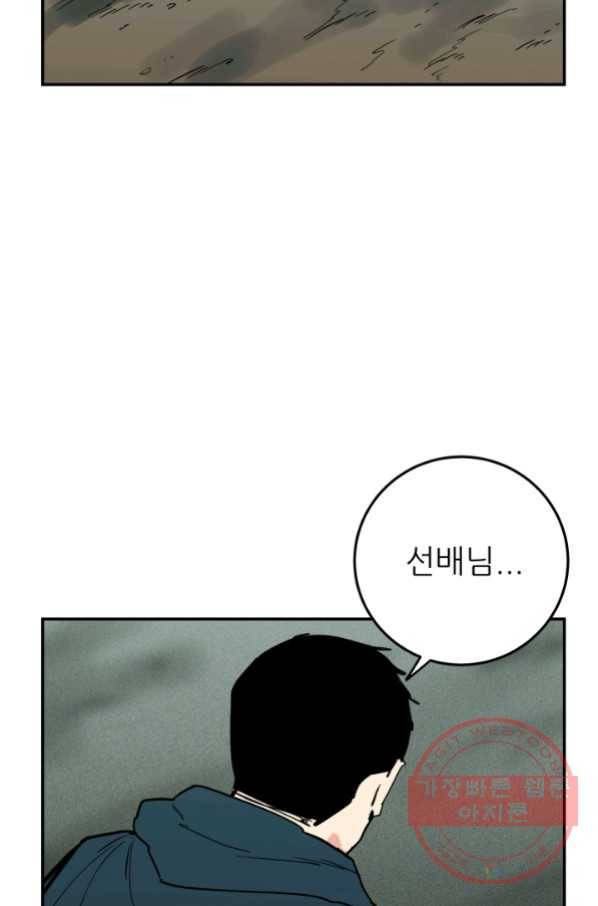 내가 죽이기로 했다 선택(3) 7