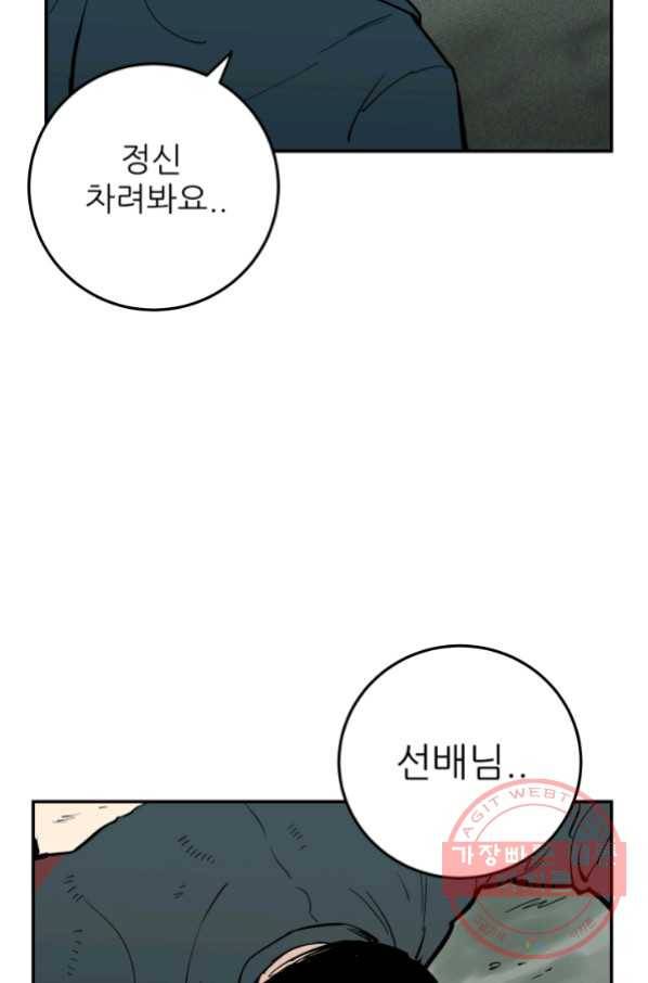 내가 죽이기로 했다 선택(3) 8
