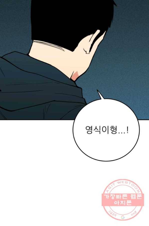 내가 죽이기로 했다 선택(3) 10