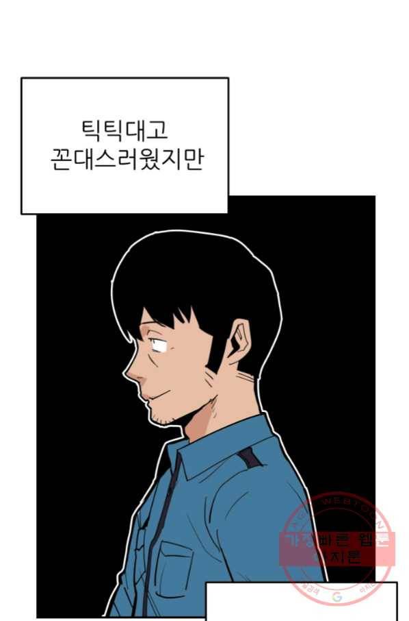 내가 죽이기로 했다 선택(3) 11