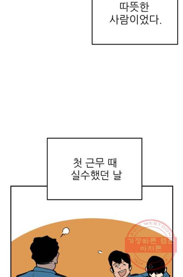 내가 죽이기로 했다 선택(3) 12