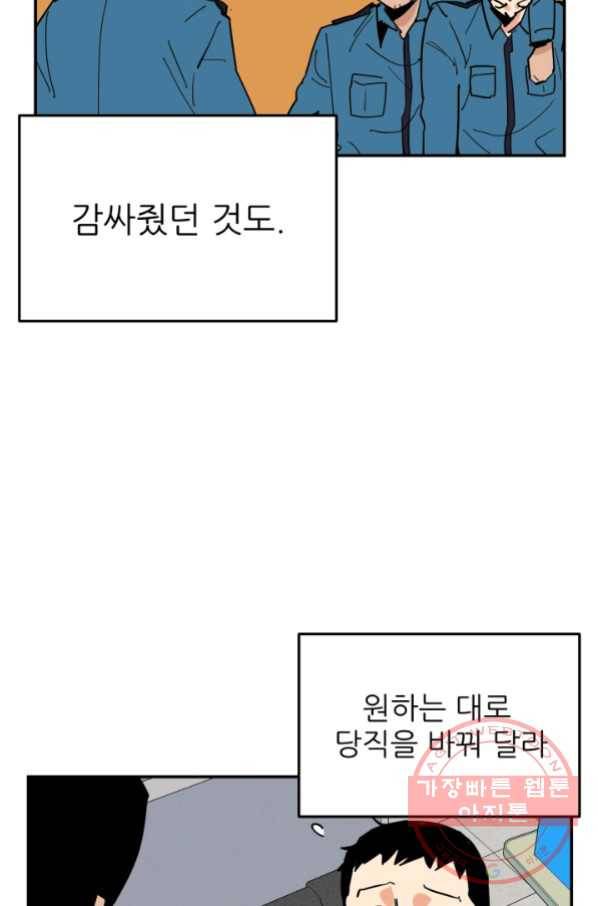 내가 죽이기로 했다 선택(3) 13
