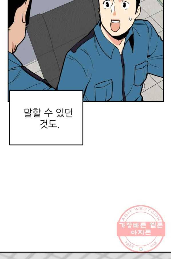내가 죽이기로 했다 선택(3) 14