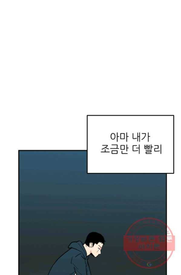 내가 죽이기로 했다 선택(3) 16