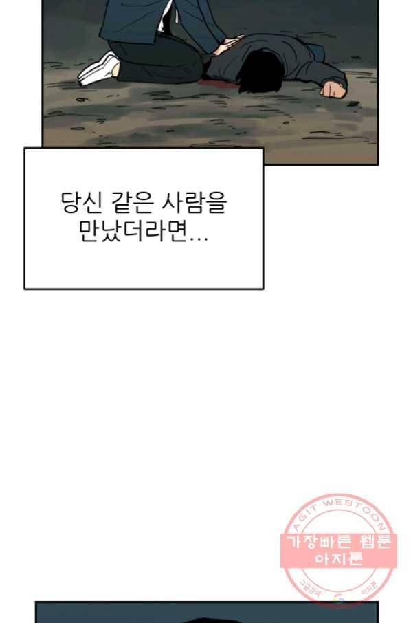 내가 죽이기로 했다 선택(3) 17