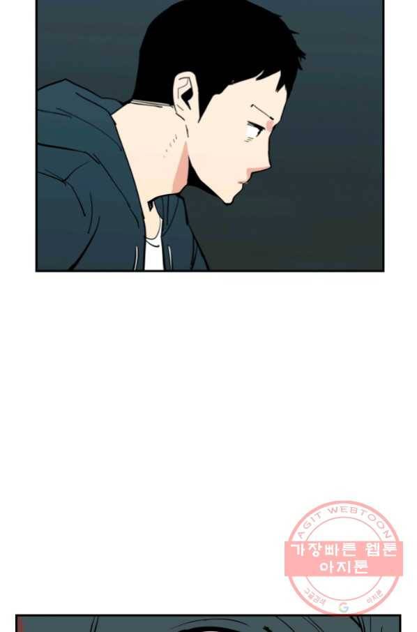 내가 죽이기로 했다 선택(3) 18