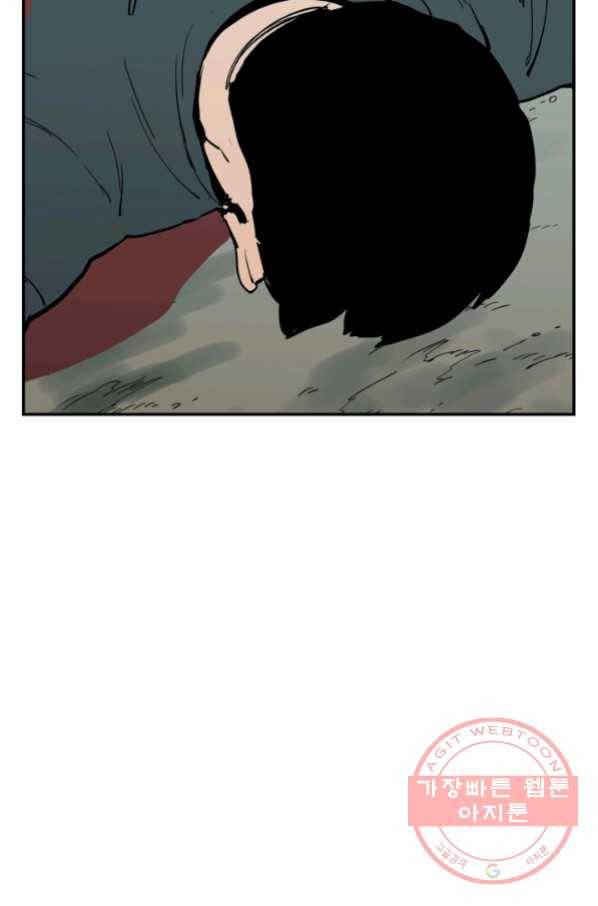 내가 죽이기로 했다 선택(3) 19