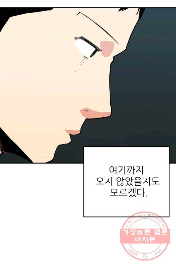 내가 죽이기로 했다 선택(3) 20