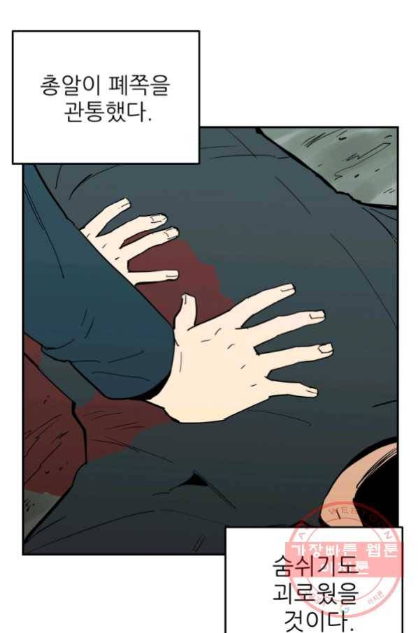 내가 죽이기로 했다 선택(3) 21