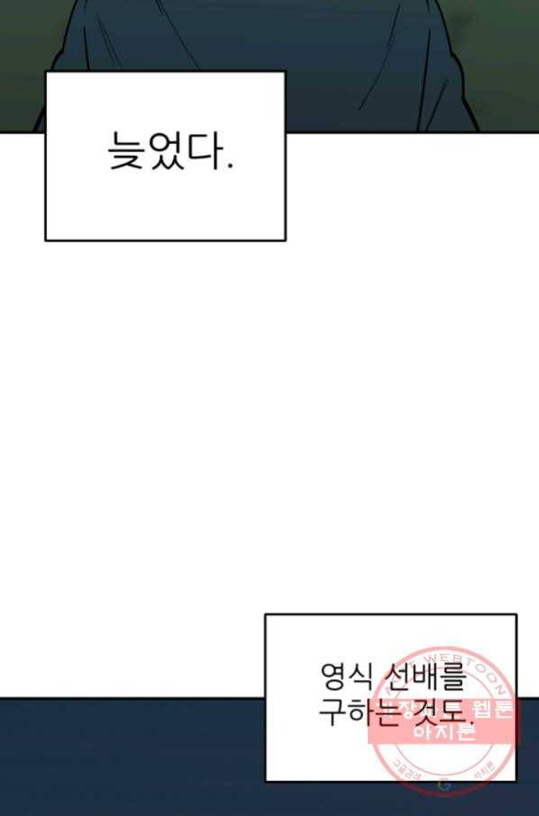 내가 죽이기로 했다 선택(3) 23
