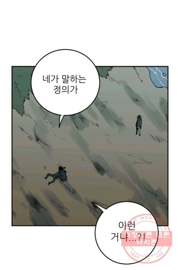 내가 죽이기로 했다 선택(3) 25