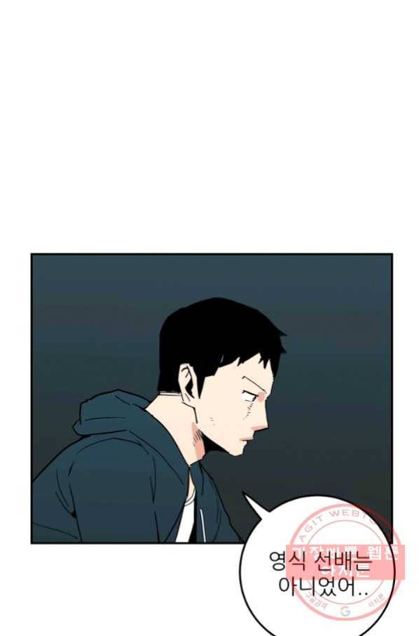 내가 죽이기로 했다 선택(3) 26
