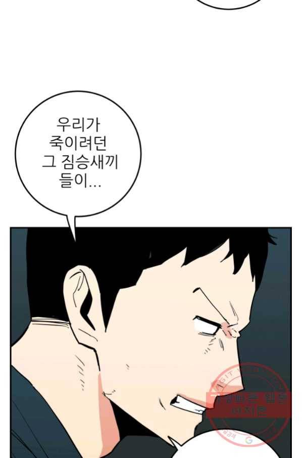 내가 죽이기로 했다 선택(3) 27