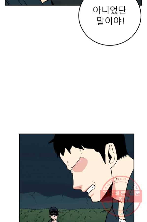 내가 죽이기로 했다 선택(3) 28