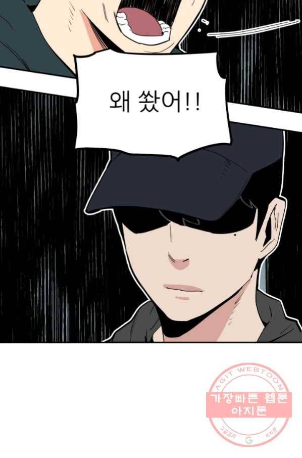 내가 죽이기로 했다 선택(3) 30