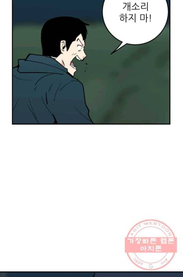 내가 죽이기로 했다 선택(3) 32