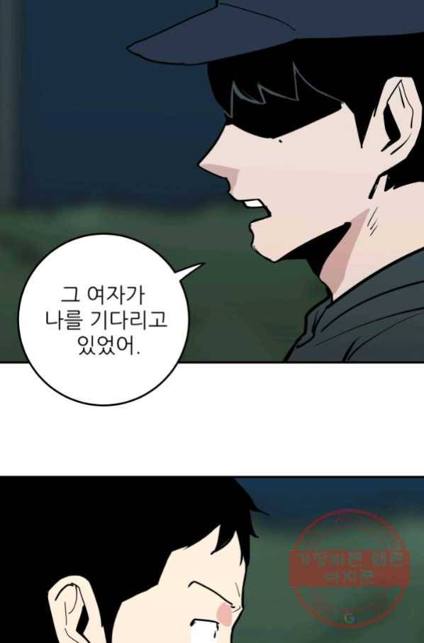 내가 죽이기로 했다 선택(3) 33