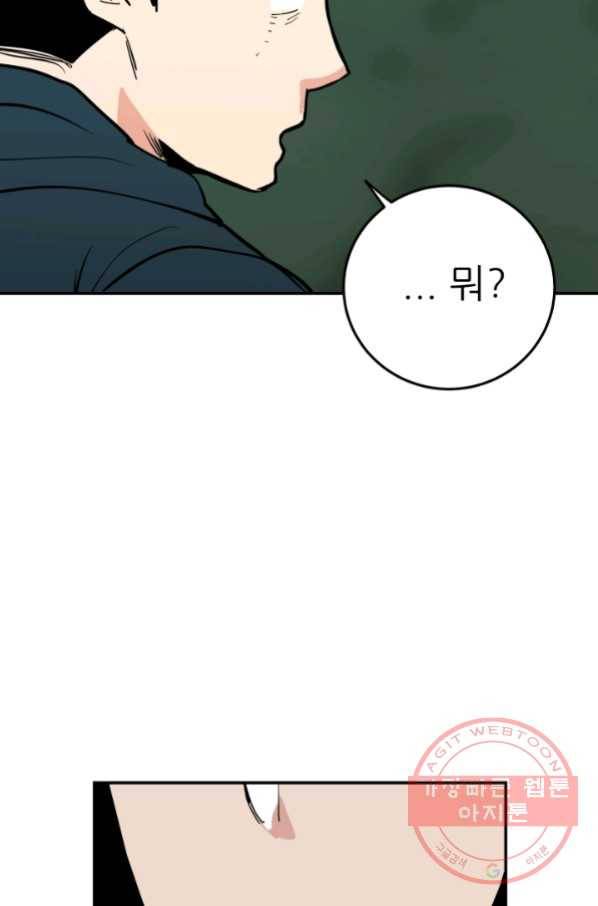 내가 죽이기로 했다 선택(3) 34