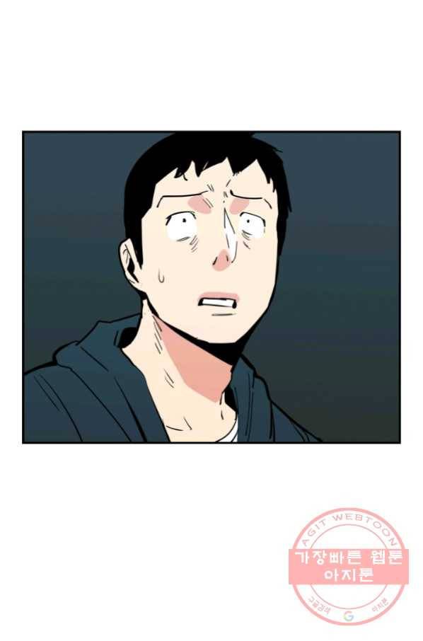 내가 죽이기로 했다 선택(3) 37