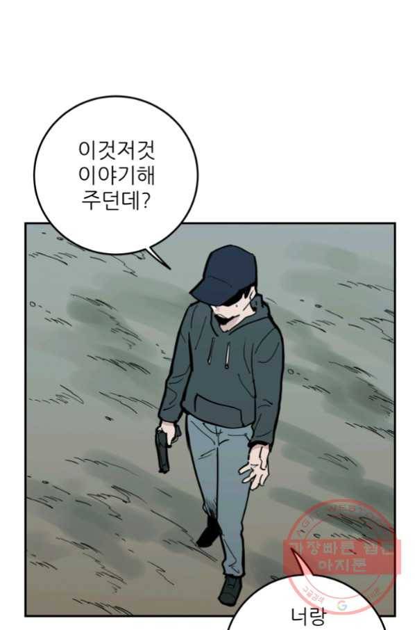 내가 죽이기로 했다 선택(3) 38