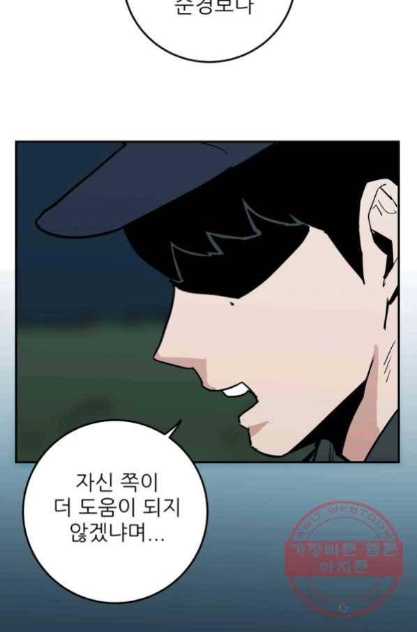 내가 죽이기로 했다 선택(3) 43