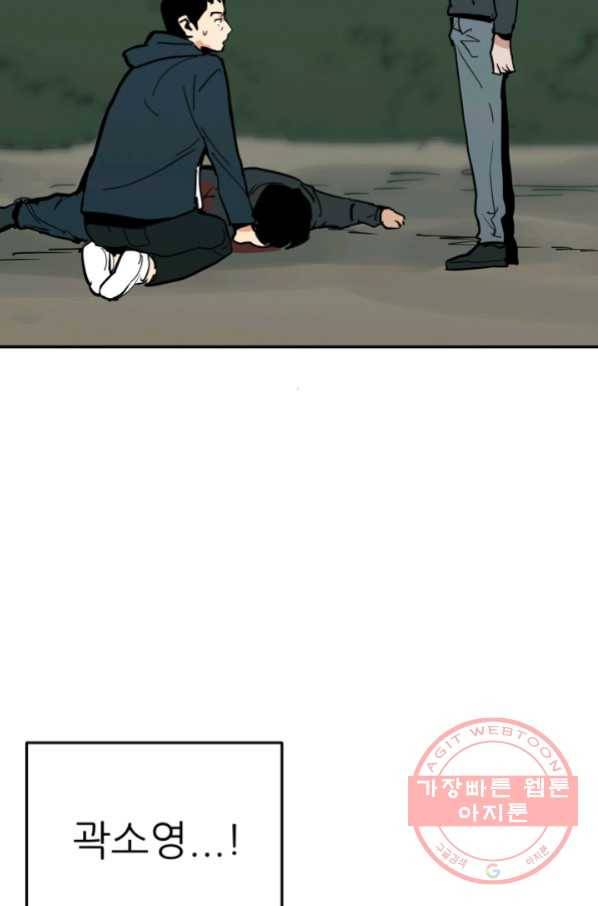 내가 죽이기로 했다 선택(3) 45