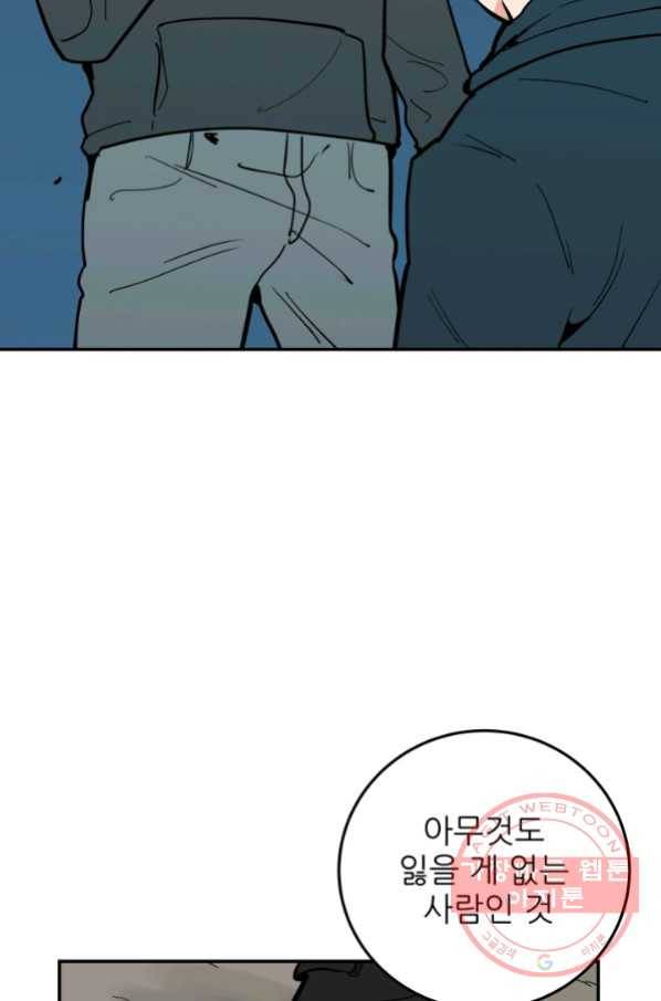 내가 죽이기로 했다 선택(3) 48