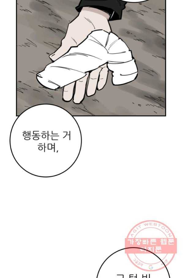 내가 죽이기로 했다 선택(3) 49