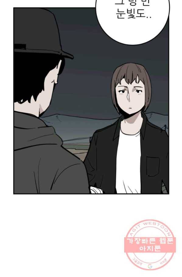 내가 죽이기로 했다 선택(3) 50