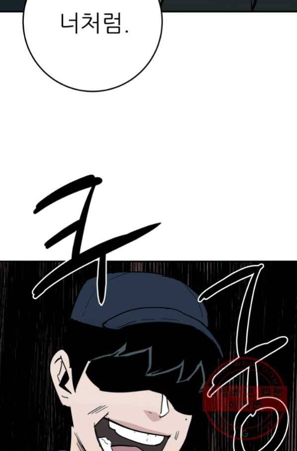 내가 죽이기로 했다 선택(3) 53