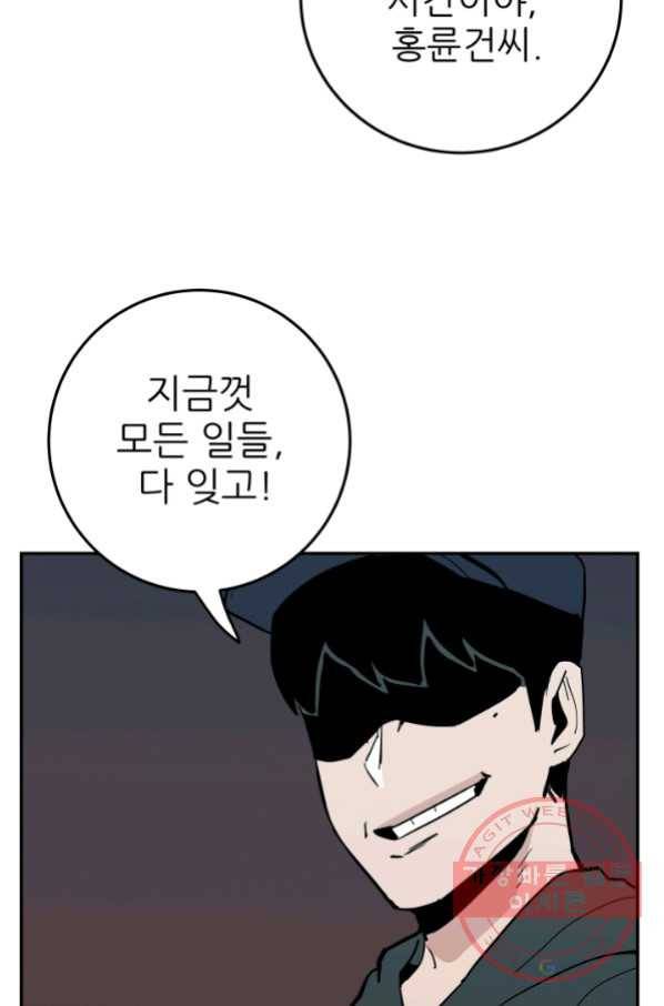 내가 죽이기로 했다 선택(3) 56