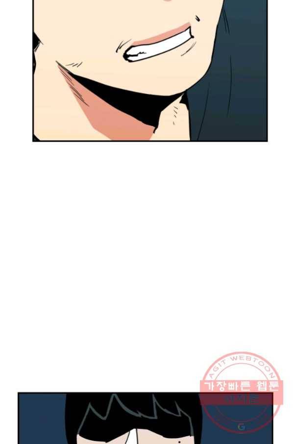 내가 죽이기로 했다 선택(3) 62