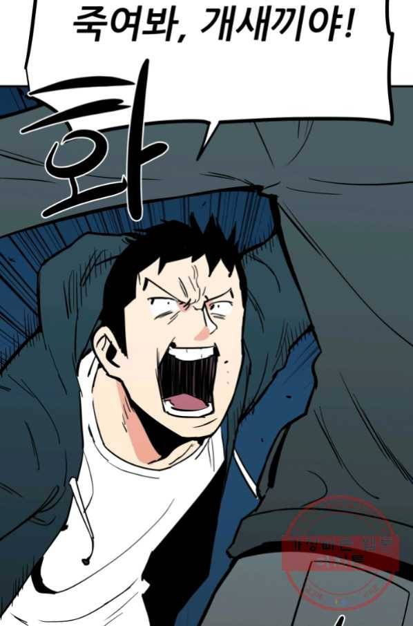 내가 죽이기로 했다 선택(3) 64