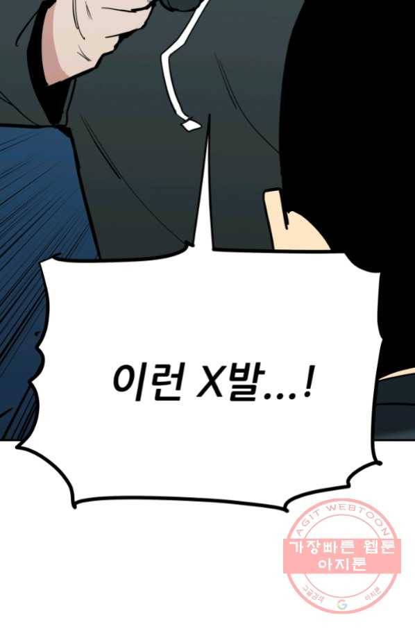 내가 죽이기로 했다 선택(3) 66