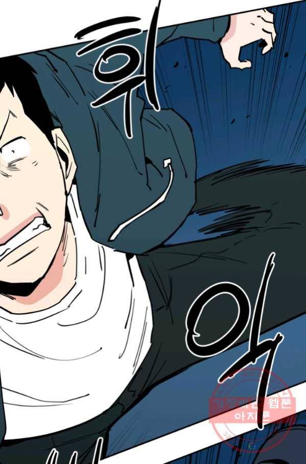 내가 죽이기로 했다 선택(3) 71