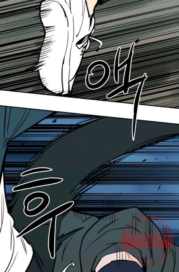 내가 죽이기로 했다 선택(3) 78