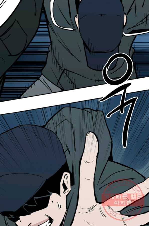 내가 죽이기로 했다 선택(3) 79