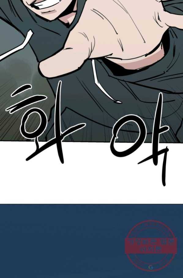 내가 죽이기로 했다 선택(3) 80