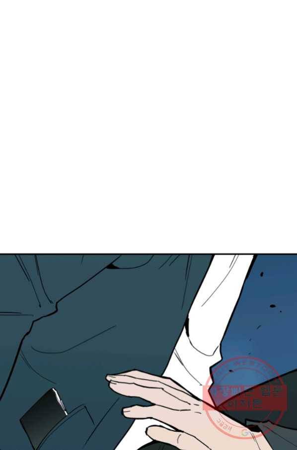 내가 죽이기로 했다 선택(3) 82
