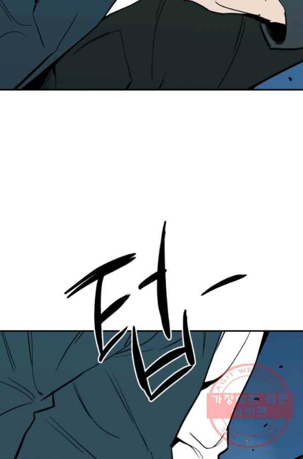 내가 죽이기로 했다 선택(3) 83