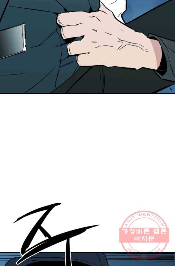 내가 죽이기로 했다 선택(3) 84